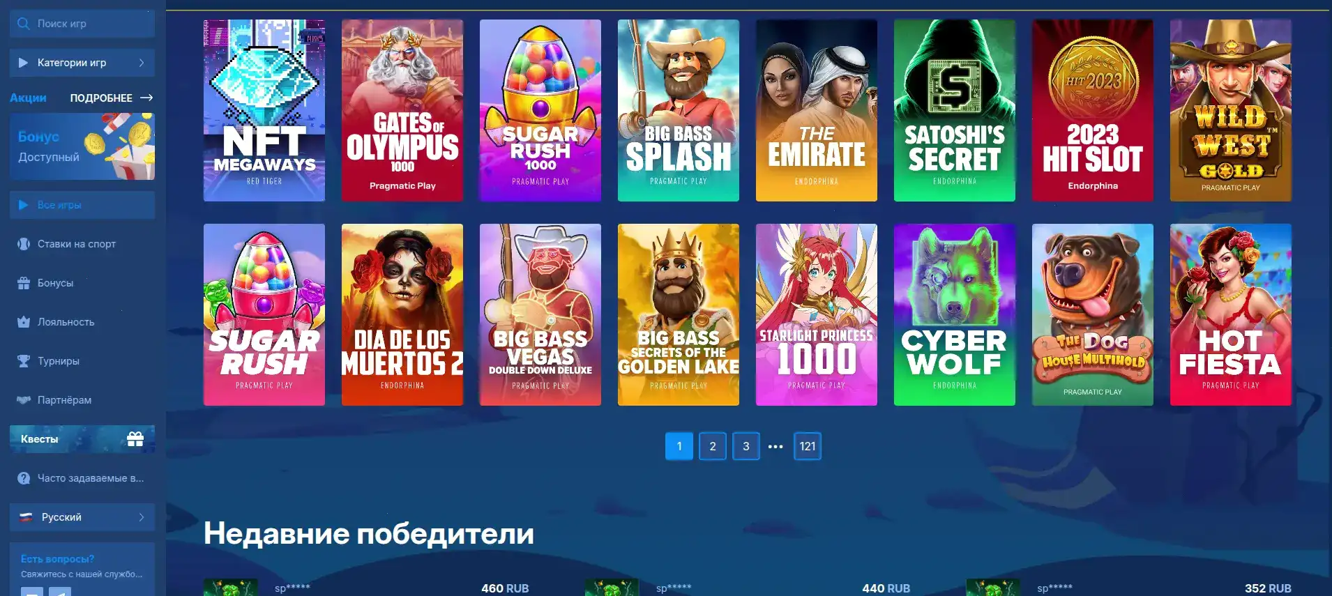 Интерфейс казино Типпи с игровыми автоматами